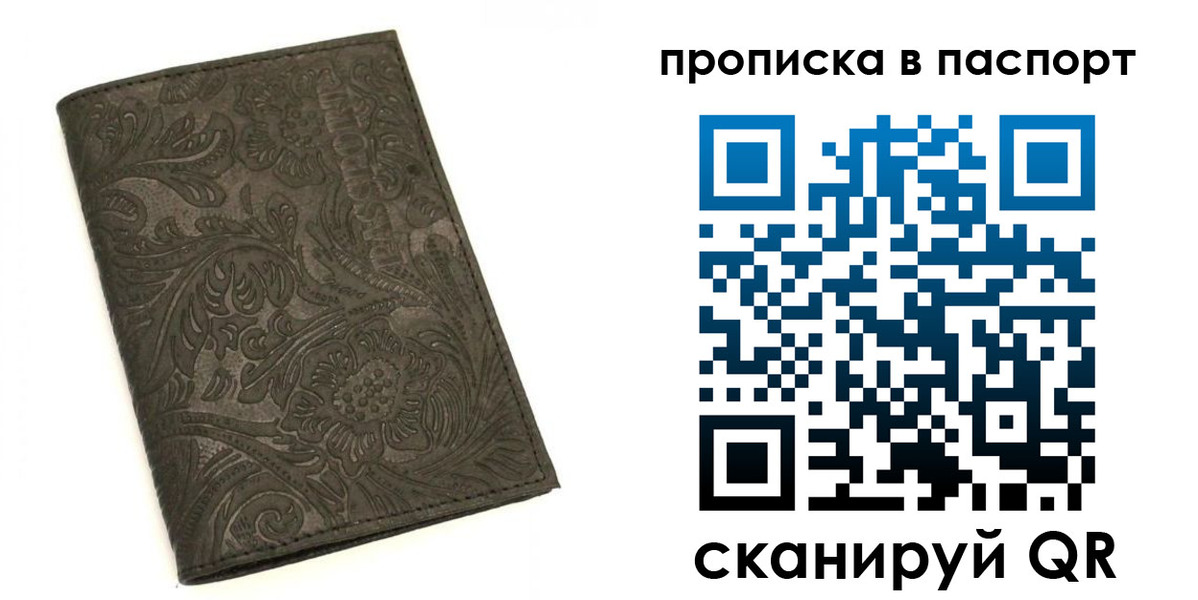прописка для школы в Краснокаменске