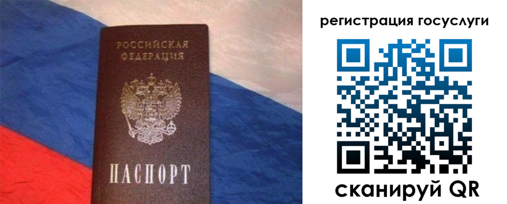 временная регистрация гарантия в Краснокаменске