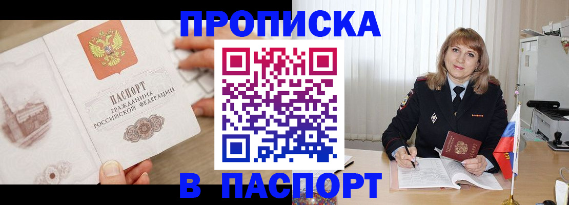 пропишу в квартире в Краснокаменске
