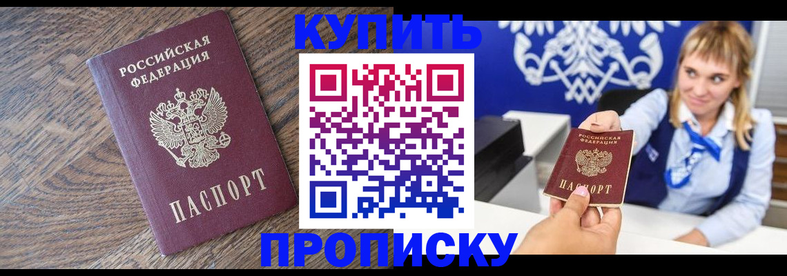временная регистрация поиск в Краснокаменске